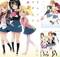 きんいろモザイク