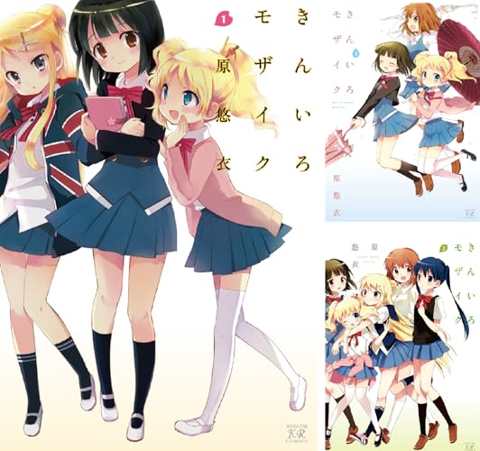 きんいろモザイク