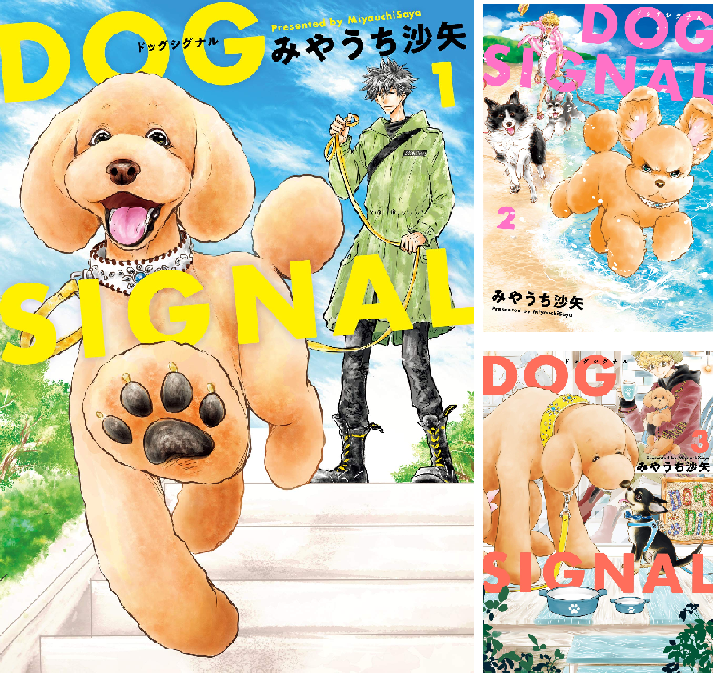 ★DOG SIGNAL 1〜15巻 全巻セット ドッグシグナル★ DOG SIGNAL (全15巻) Kindle版