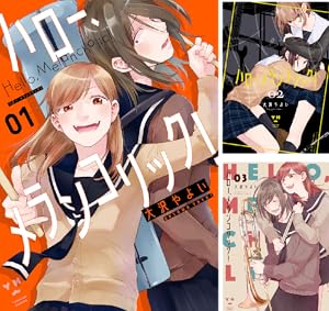 ☆特典6点付き [大沢やよい] 2DK、Gペン、目覚まし時計。8巻初回限定版 Amazon.co.jp: 2DK、Gペン、目覚まし時計。(8)初回限定版 (百合