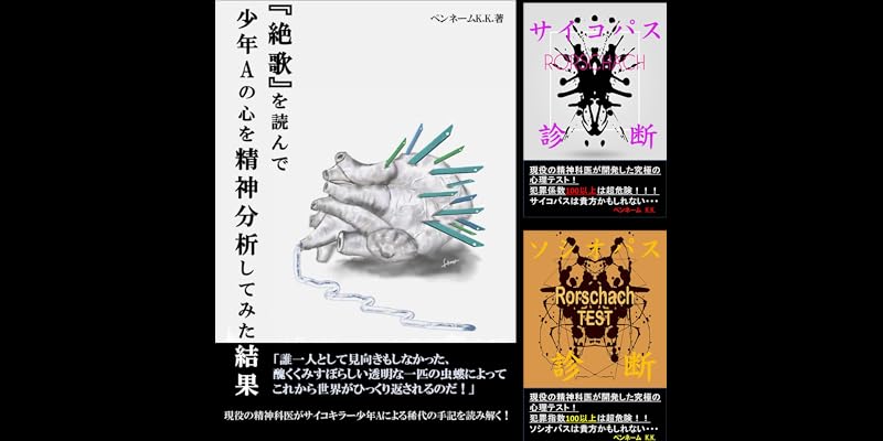 サイコパス　全巻 PSYCHO-PASS 監視官 常守朱 (1-6巻 ) コミック全巻セット - メルカリ