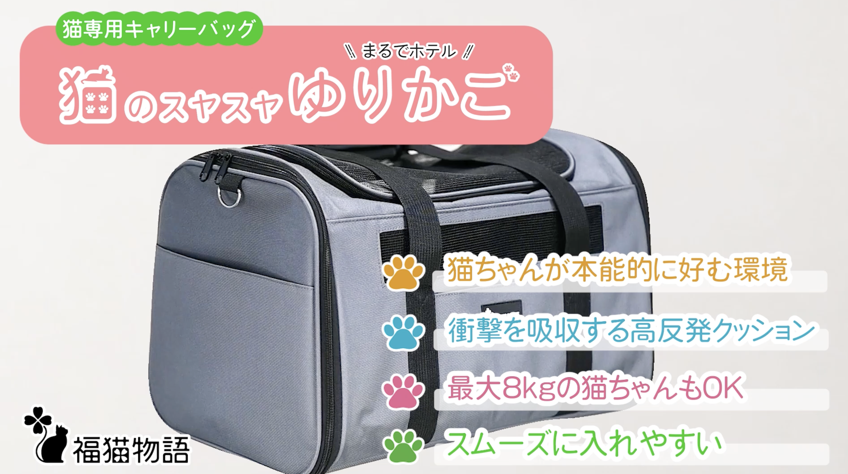 Amazon.co.jp: 福猫物語 猫のスヤスヤゆりかご 猫専用キャリーバッグ