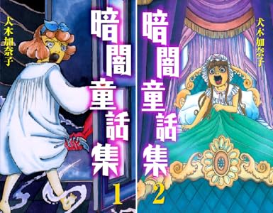 かなえられた願い 全3巻 Kindle版 かなえられた願い 全3巻 Kindle版