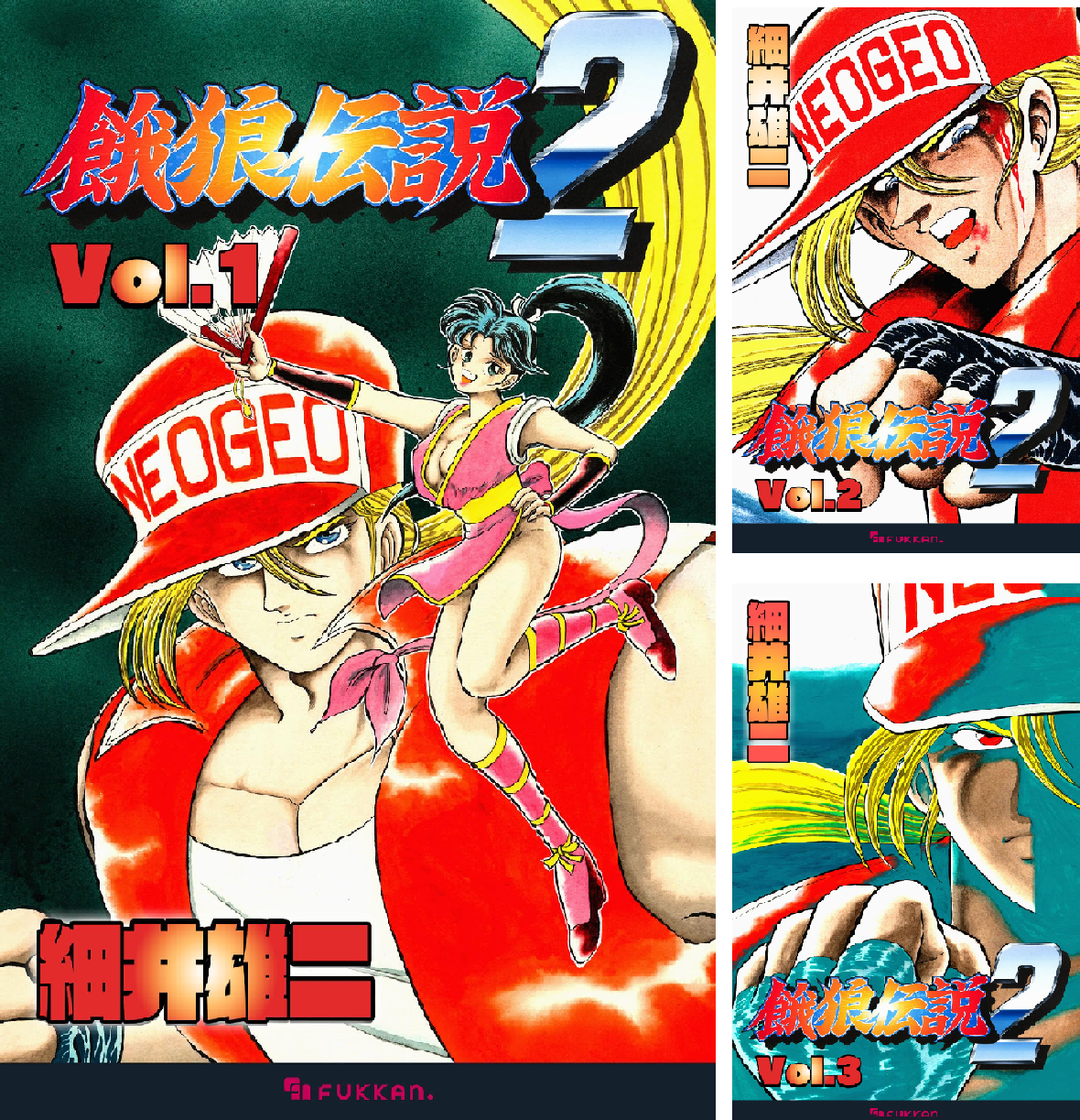 餓狼伝説 (全4巻) Kindle版