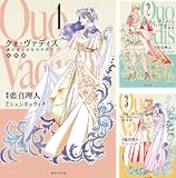 [まとめ買い] クォ・ヴァディス　復刻版