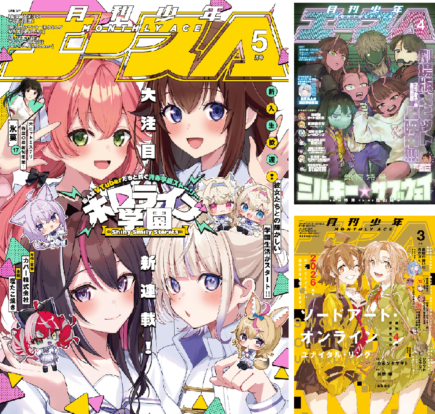 電子版】少年エース (全11巻) Kindle版