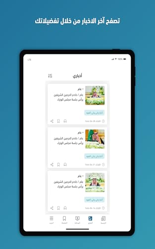 The Saudi Press Agency - SPA