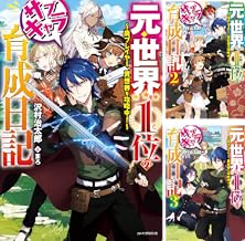 Amazon Co Jp 沢村 治太郎 本