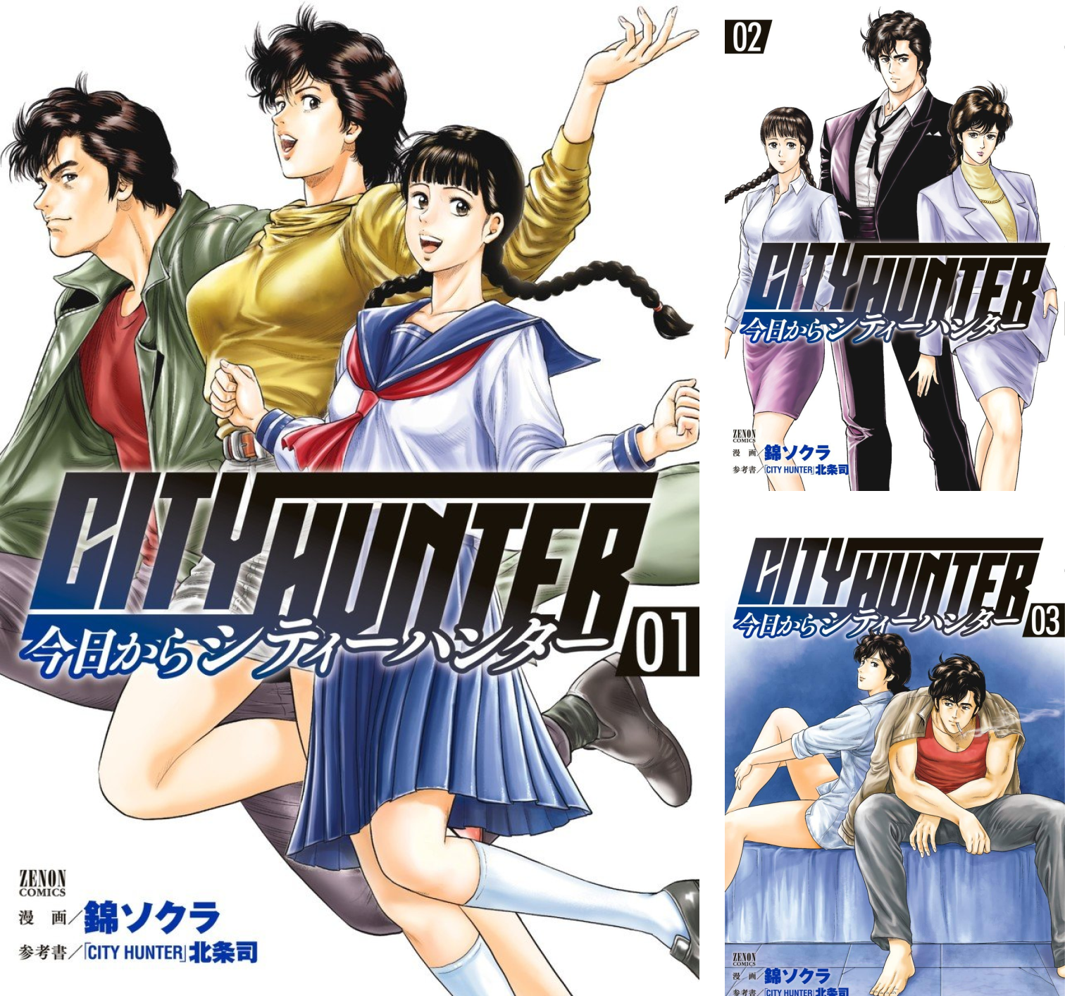 「今日からCITY HUNTER」全17巻セット 今日からCITY HUNTERの16巻と17巻の2冊セット - メルカリ