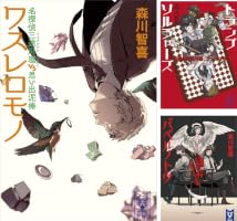三途川理 (全3巻) Kindle版