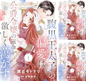 じゃない方の伯爵令嬢 人違いで求婚されたので破談にして