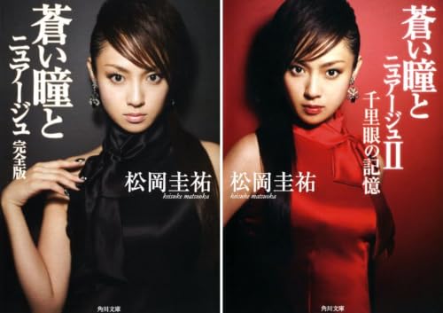 蒼い瞳とニュアージュ