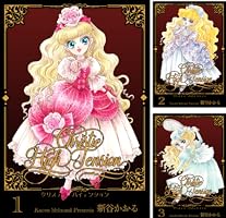 クリスティ・ハイテンション6 (マンガの金字塔) | 新谷 かおる