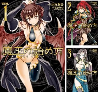 魔王の始め方 THE COMIC