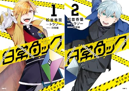 異世界の主役は我々だ 全10巻 Kindle版