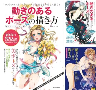 超描けるシリーズ 41 Book Series Kindle Edition 超描けるシリーズ 41 Book Series Kindle Edition