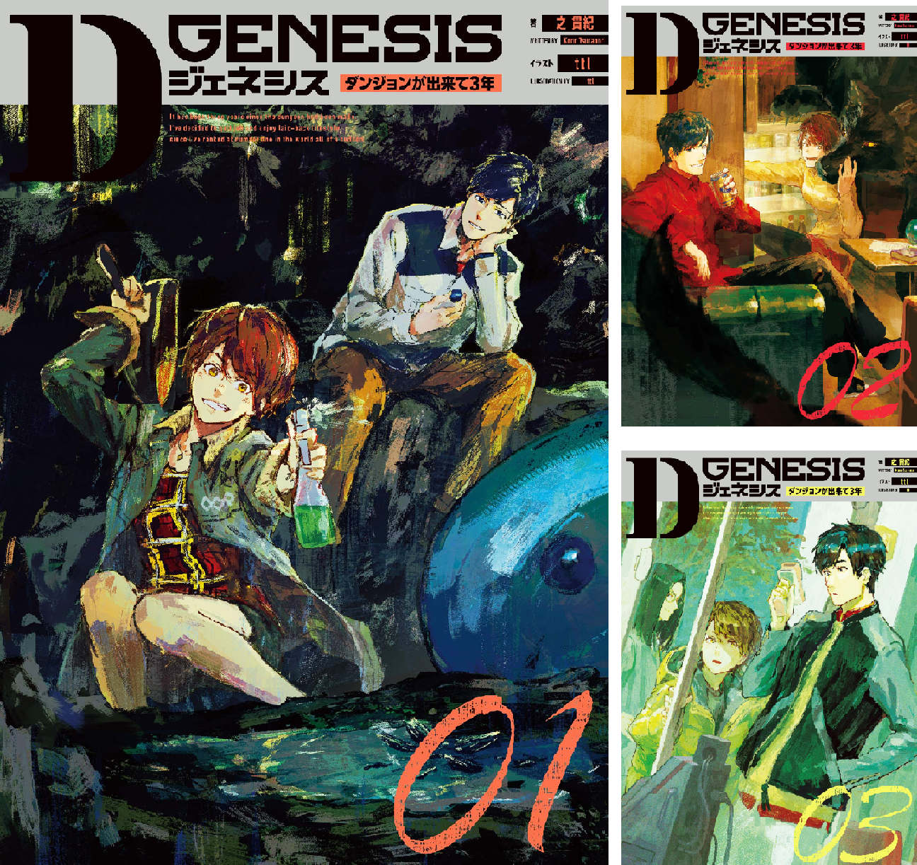 美品 Dジェネシス 全11巻 Side Stories付き 全巻 セット Dジェネシス (全11巻) Kindle版