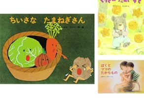 こどものくに傑作絵本 (全50巻) Kindle版