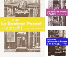 ルーゴン=マッカール叢書 (全5巻) Kindle版