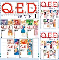QED 証明終了 加藤元浩 [1-50巻 漫画全巻セット/完結] Q.E.D QED 証明終了 加藤元浩 [1-50巻 漫画全巻セット/完結] Q.E.D