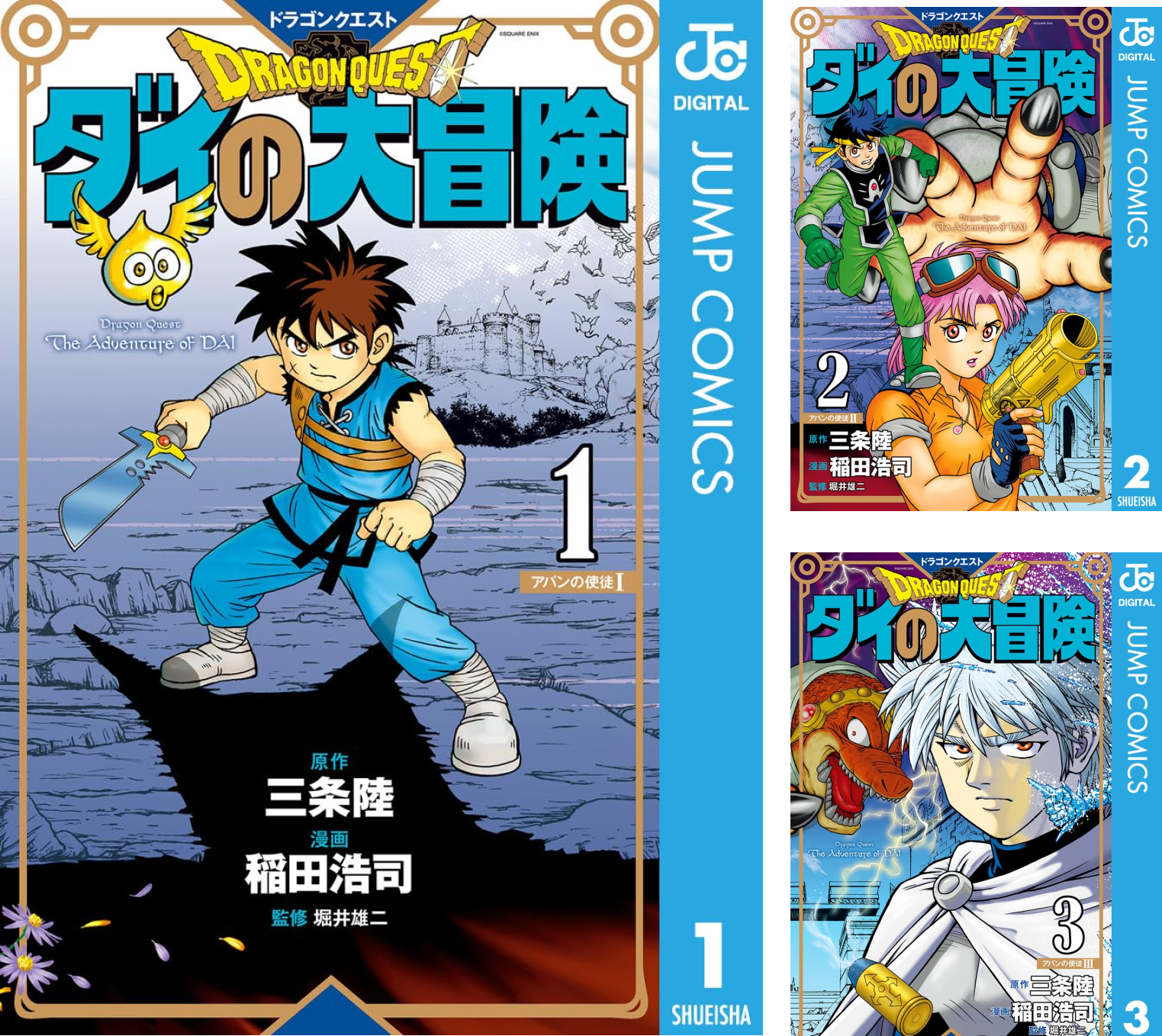 ドラゴンクエスト ダイの大冒険 新装彩録版 (全25巻) Kindle版