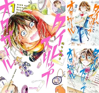 タイムスリップオタガール 1 ポラリスcomics 佐々木陽子 マンガ Kindleストア Amazon