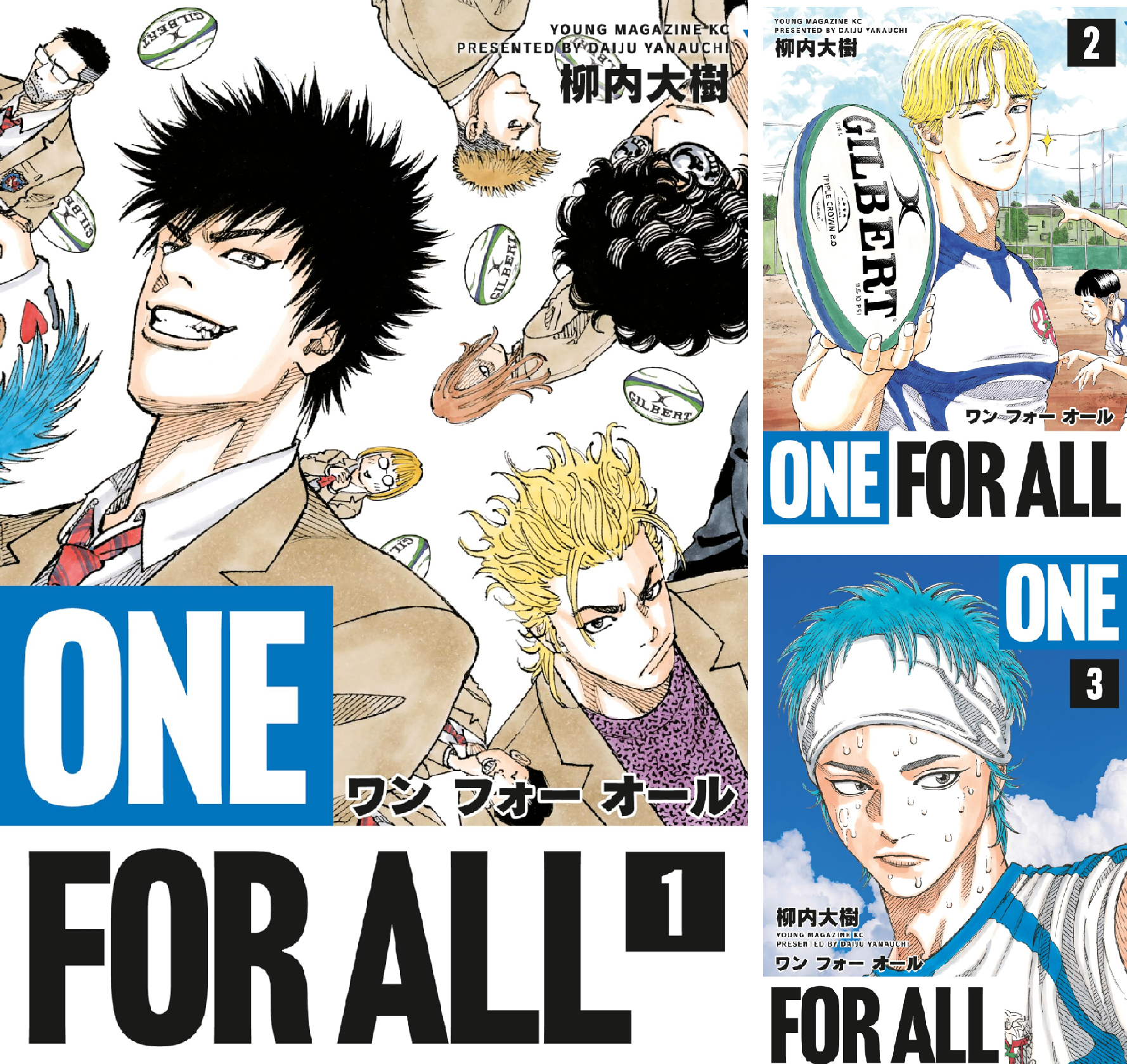 ONE FOR ALL (全8巻) Kindle版