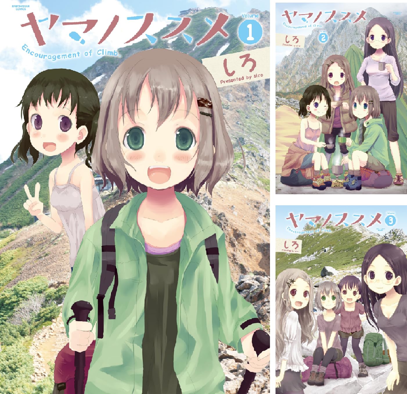 【ヤマノススメ Kindle版】あの感動がこの価格で！登山マンガまとめ読み！