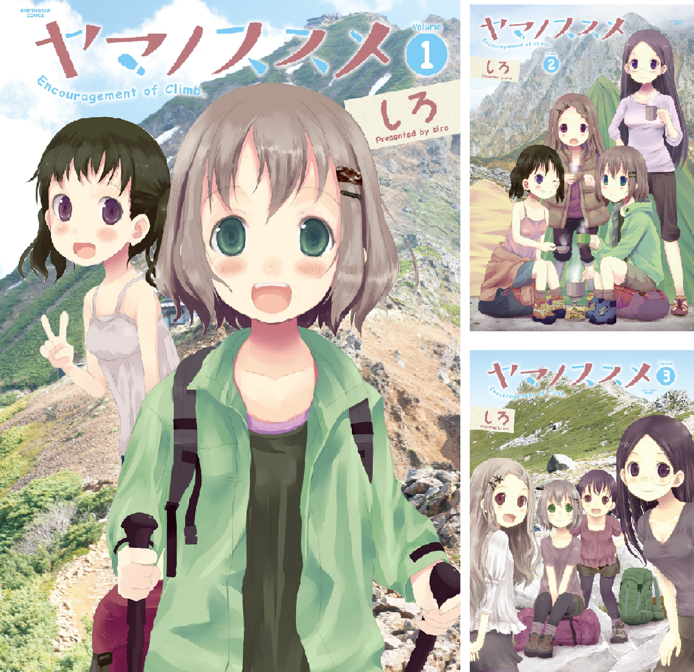 ヤマノススメ 　　　しろ　　1〜27巻セット ヤマノススメ (全27巻) Kindle版