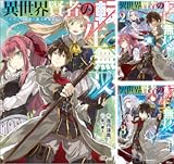 異世界賢者の転生無双