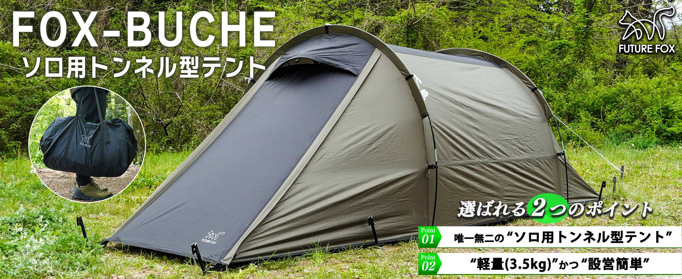 Amazon.co.jp: FUTUREFOX FOX-BUCHE(フォックスブッシュ) トンネル