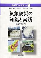 気象学ライブラリー (全5巻) Kindle版