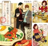 [まとめ買い] 三ツ星商事グルメ課のおいしい仕事