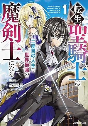 転生魔王の勇者学園無双　1巻～6巻です❣️⚠️2個口発送に致します⚠️ 転生魔王の勇者学園無双 (全6巻) Kindle版