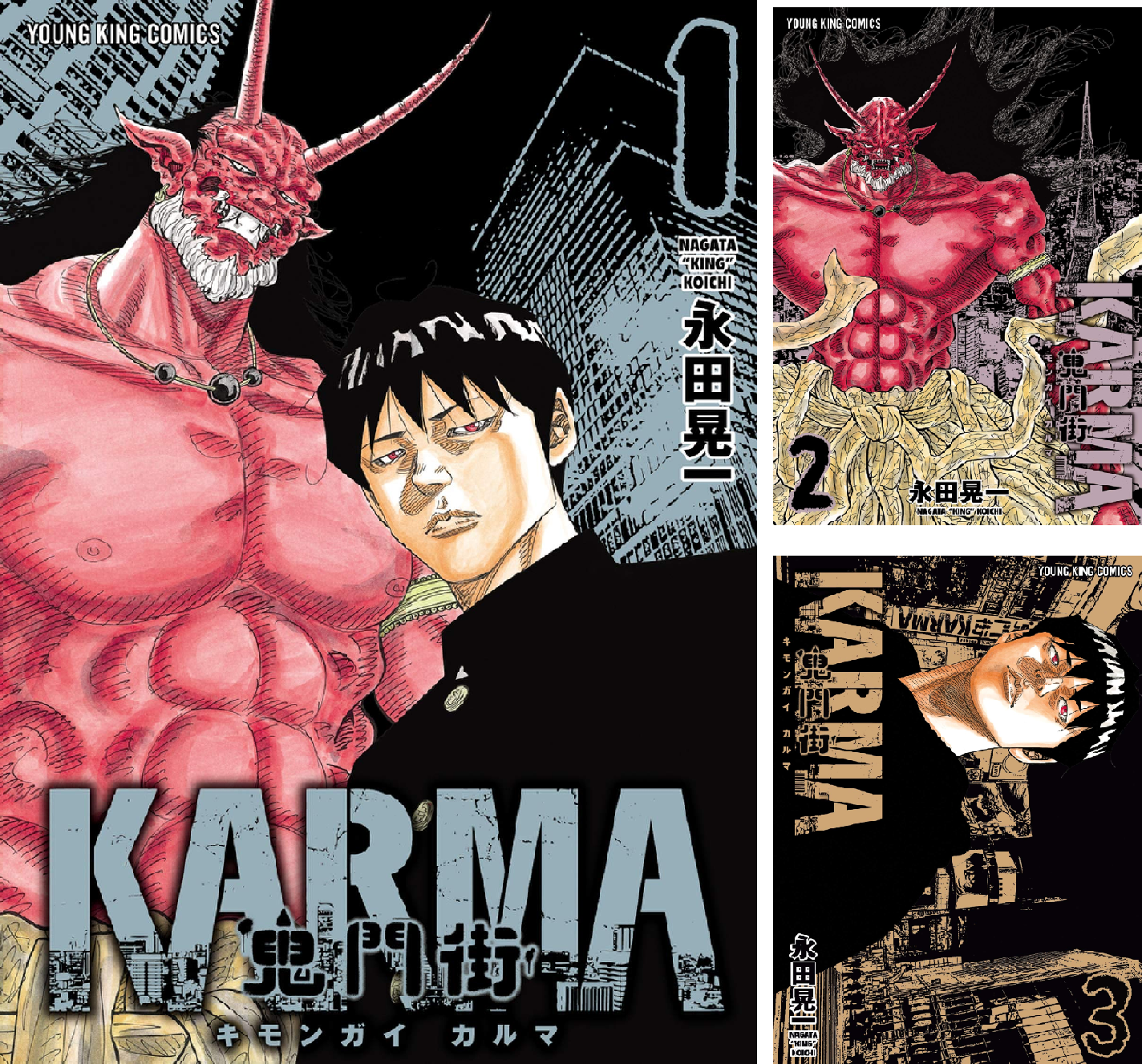 鬼門街 KARMA (全12巻) Kindle版