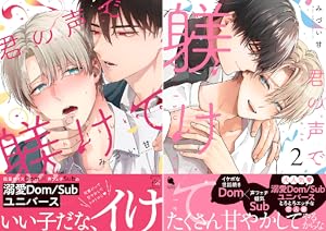 4点セット 可哀想な君は僕だけの甘やかな傷 Amazon.co.jp: 可哀想な君は僕だけの甘やかな傷（0） (ディア