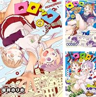 ロロッロ!×みつどもえ 少年チャンピオン 2017プレゼント当選品 B