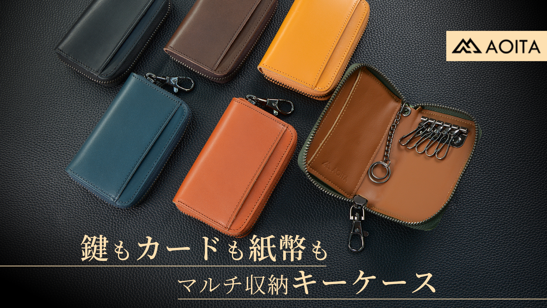 Amazon.co.jp: [Aoita] キーケース メンズ 栃木レザー 日本製 多機能