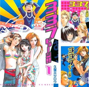 モテキ 全5巻 Kindle版