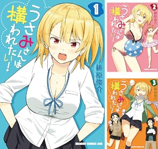 うさみさんは構われたい 2 ドラゴンコミックスエイジ 緋原 俊介 少年マンガ Kindleストア Amazon