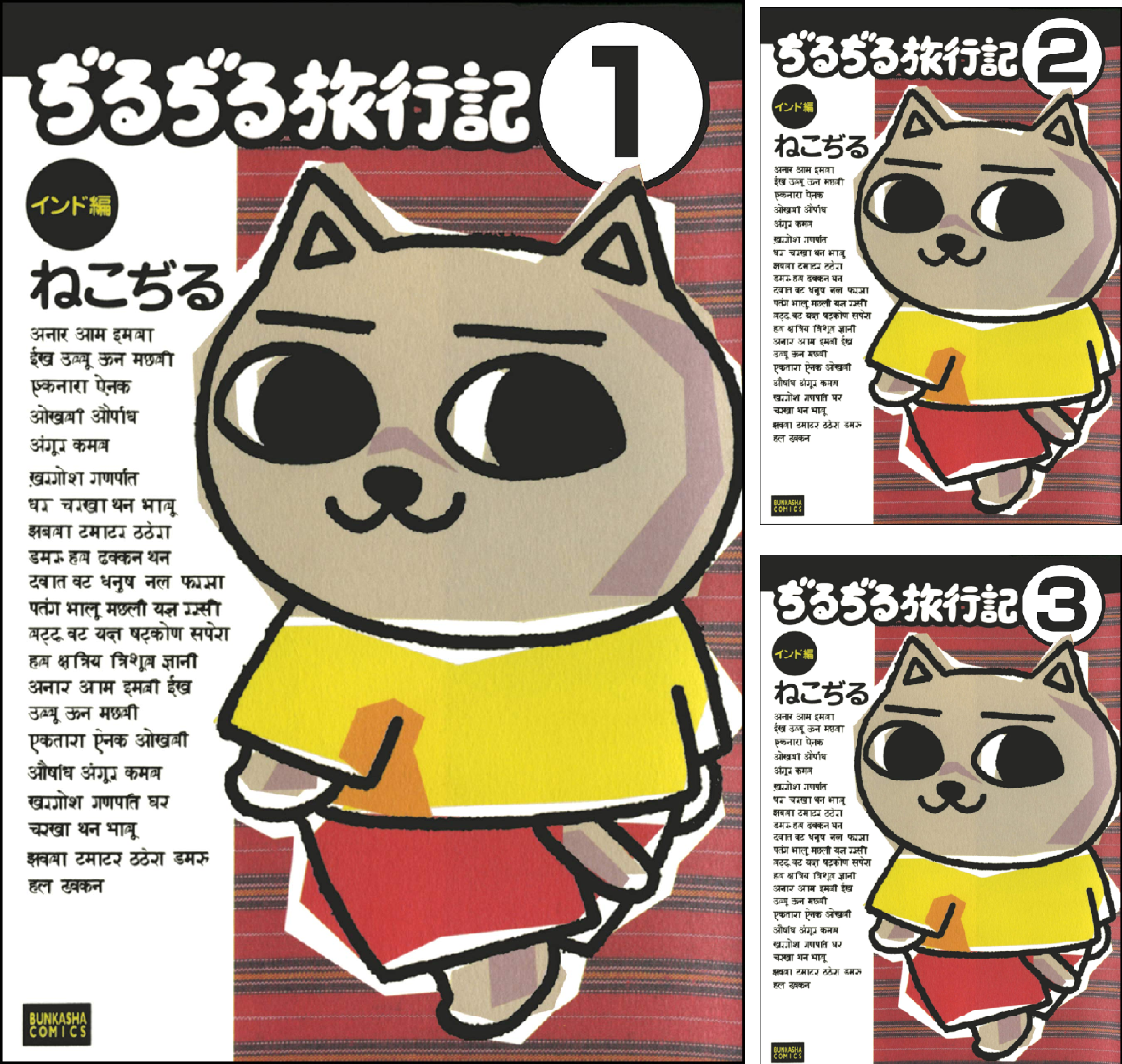 Amazon.co.jp: ねこぢる: 本、バイオグラフィー、最新アップデート