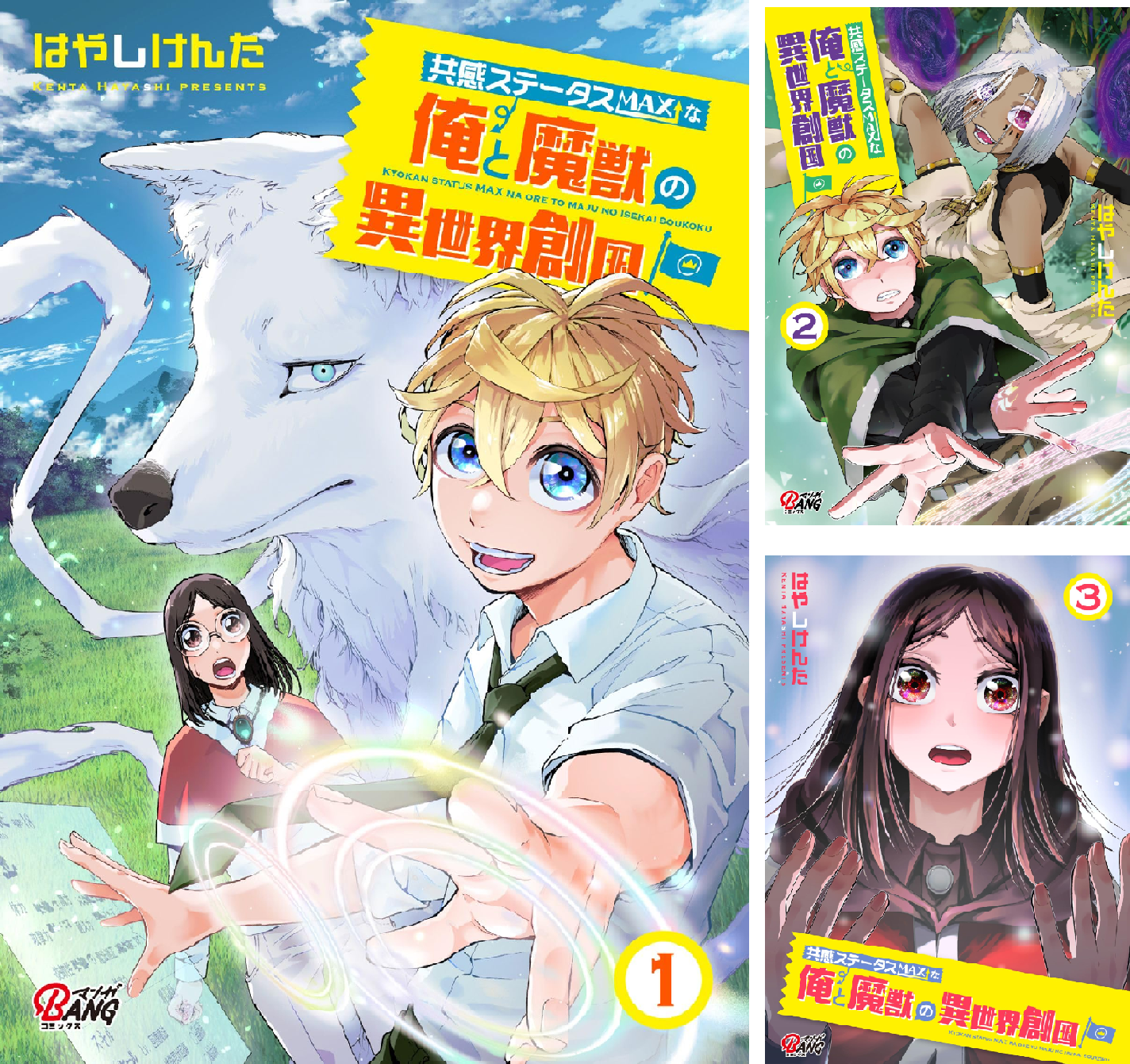 異世界コミック61冊　まとめ売り B1SrYk377cL.png