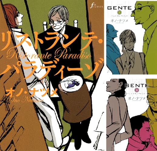 リストランテ・パラディーゾ