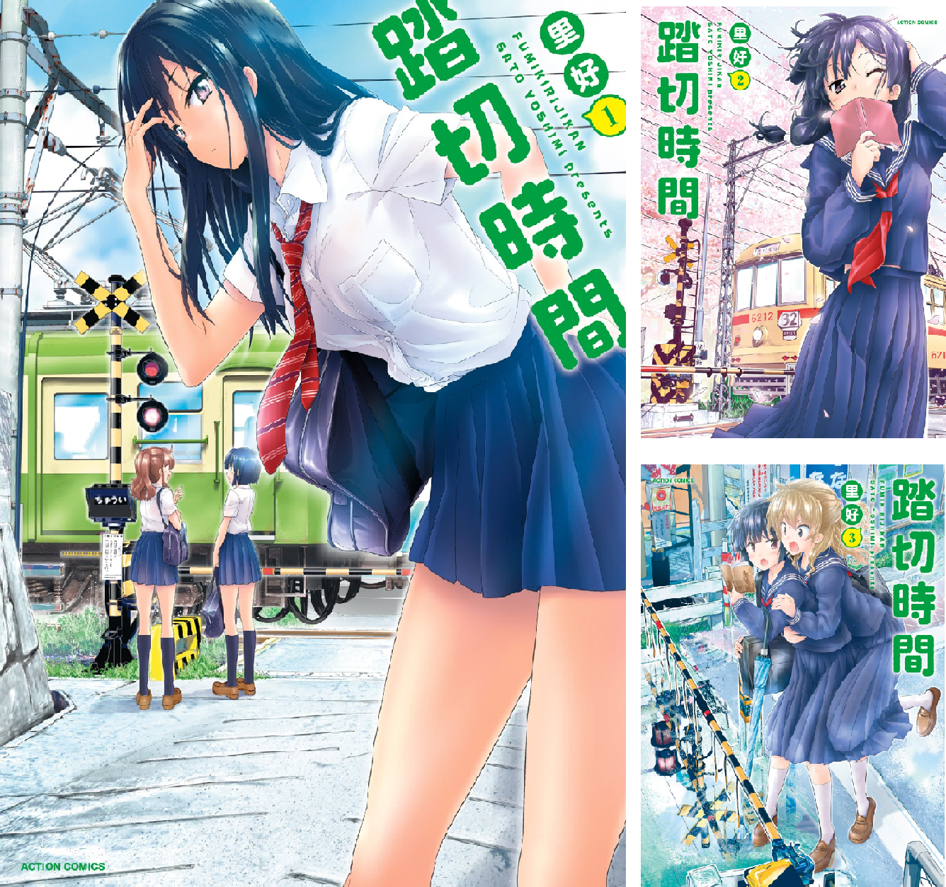 【中古】踏切時間　コミック　全8巻セット 踏切時間 (全8巻) Kindle版