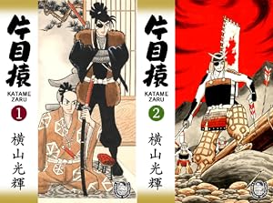 横山光輝　マンガ　三国志　チンギスハーン　水滸伝 ドット水滸伝 Youtubeで公開中！ on X: 