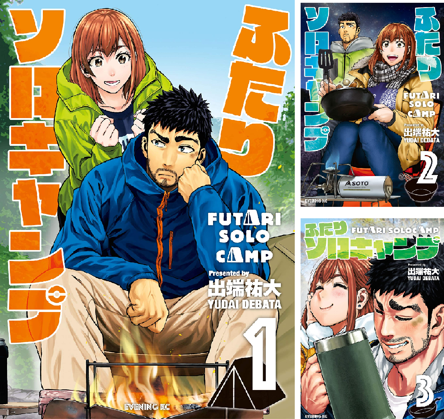 ふたりソロキャンプ (全23巻) Kindle版