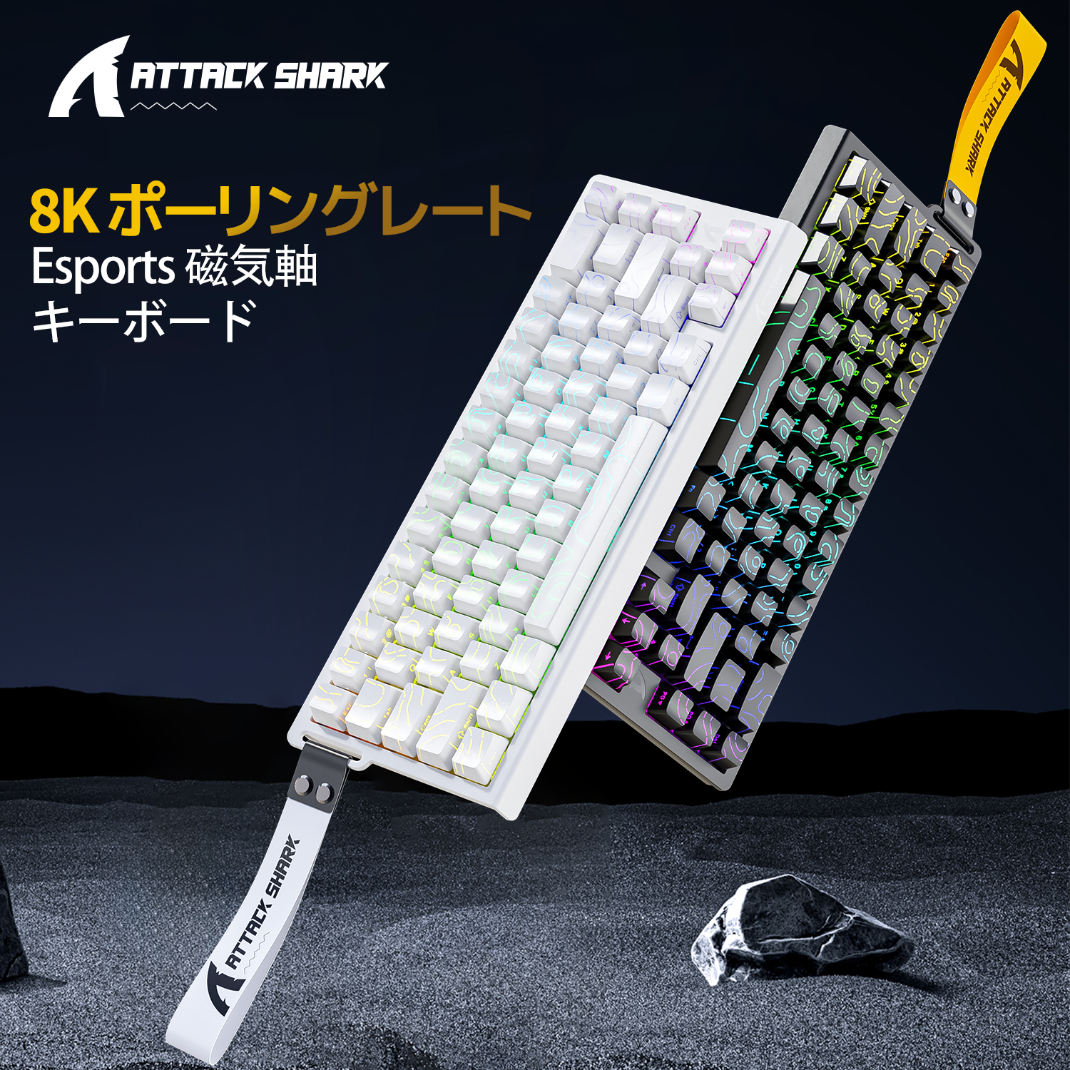 Amazon | ATTACK SHARK X68HE ラピッドトリガー ゲーミングキーボード 