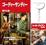徳間ＳＦコレクション