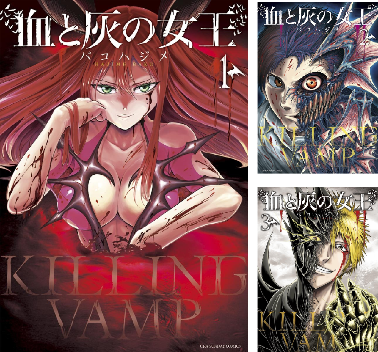 血と灰の女王　1巻～25巻　既刊全巻セット　バコハジメ 血と灰の女王 (25) (マンガワンコミックス) | バコ ハジメ |本 | 通販