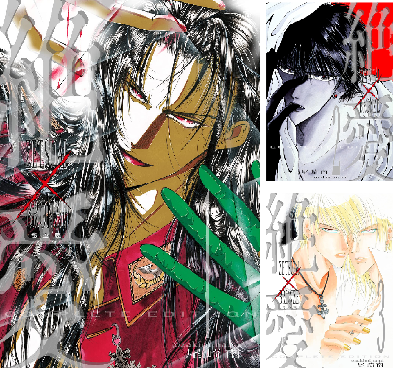 尾崎南さん関連作品47点+α 【公式通販】